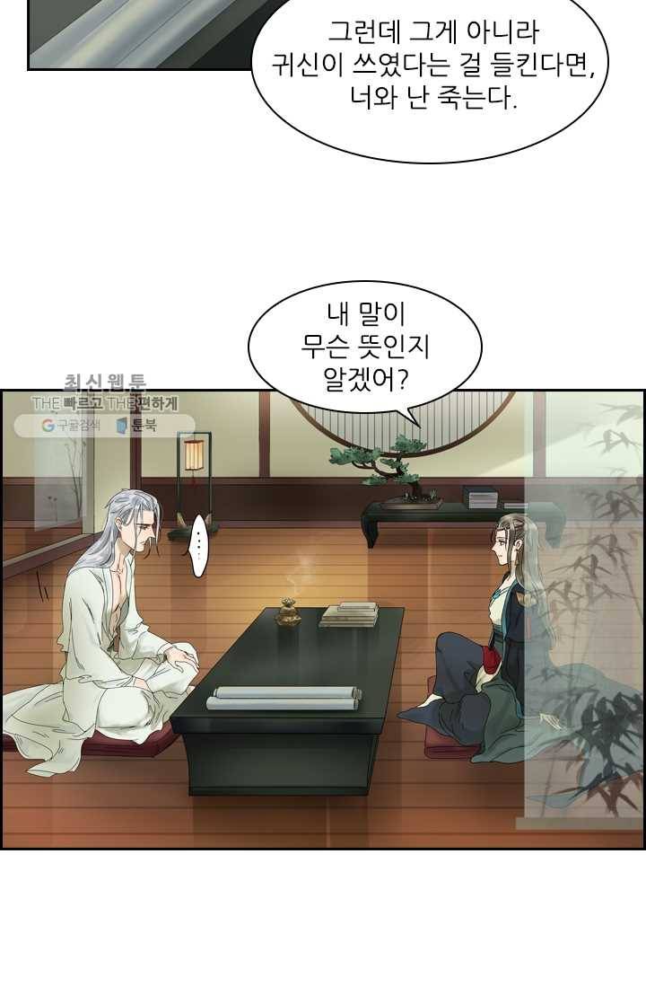 태자 전하, 한입만요 제3화 봉무예란 이름은 17