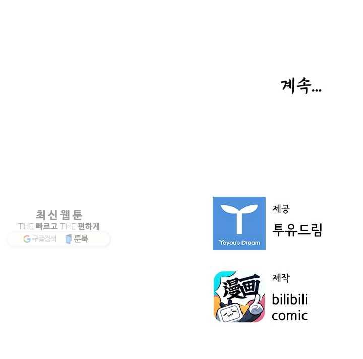 태자 전하, 한입만요 제3화 봉무예란 이름은 30