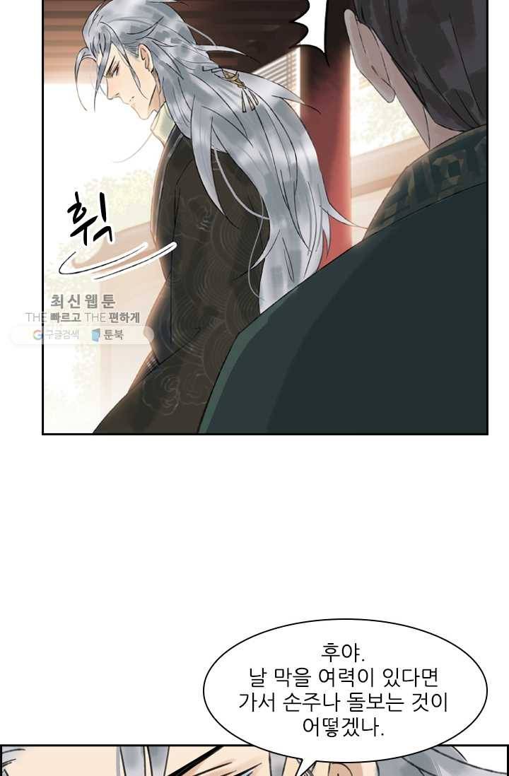태자 전하, 한입만요 제23화 아빠 곰, 엄마 곰, 애기 곰 4