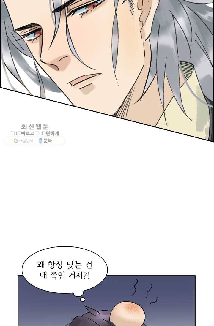 태자 전하, 한입만요 제23화 아빠 곰, 엄마 곰, 애기 곰 5