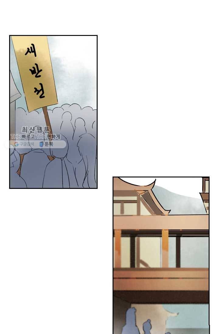 태자 전하, 한입만요 제23화 아빠 곰, 엄마 곰, 애기 곰 7