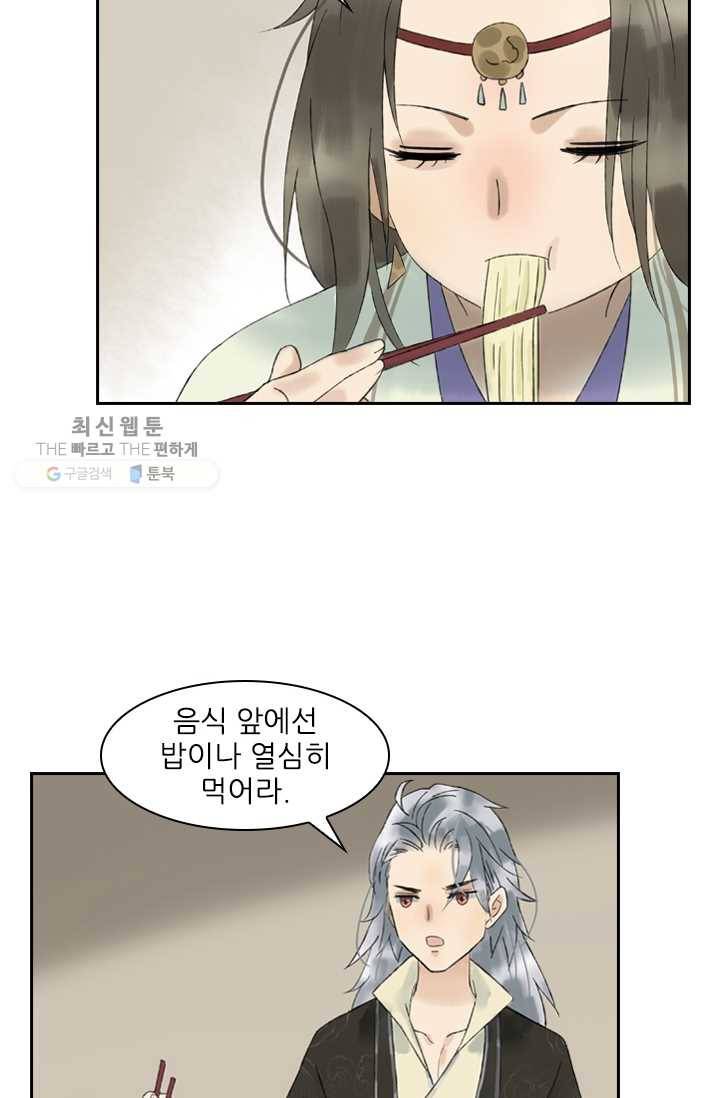 태자 전하, 한입만요 제23화 아빠 곰, 엄마 곰, 애기 곰 10