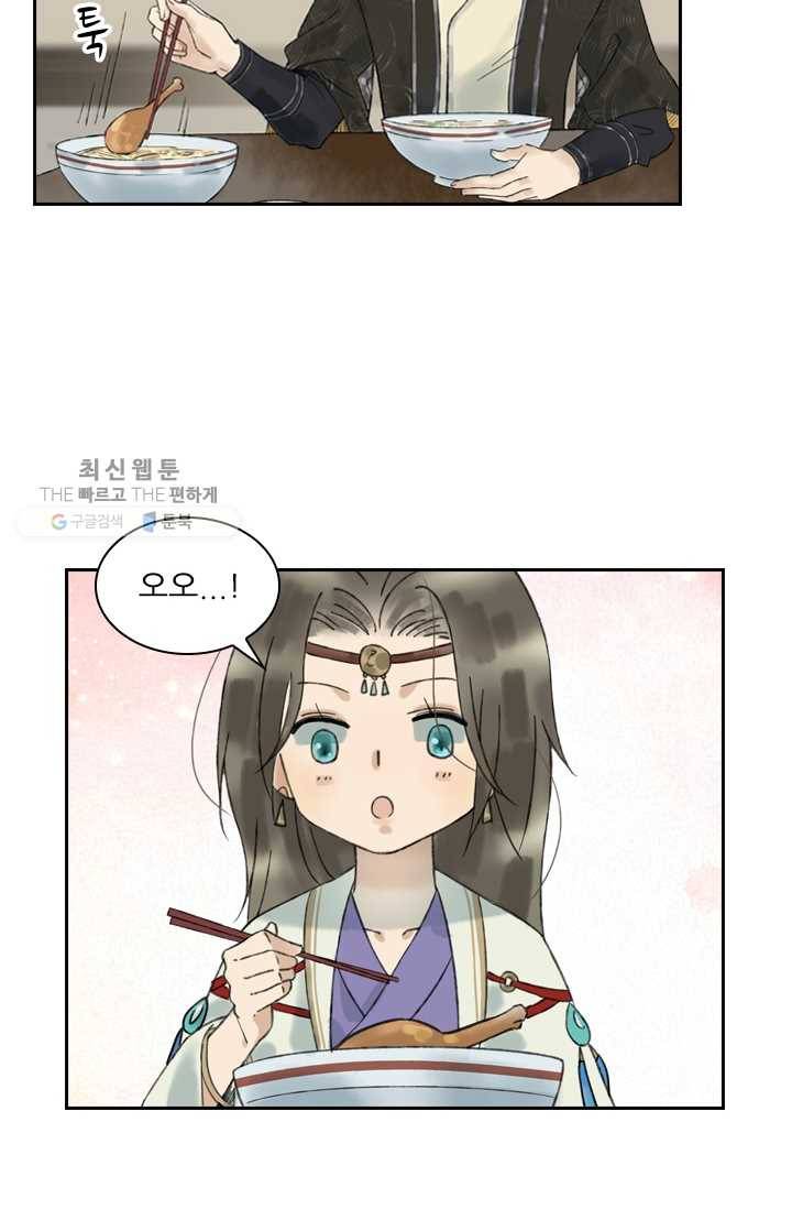 태자 전하, 한입만요 제23화 아빠 곰, 엄마 곰, 애기 곰 11