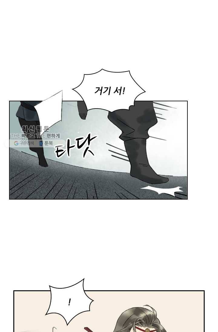 태자 전하, 한입만요 제23화 아빠 곰, 엄마 곰, 애기 곰 12