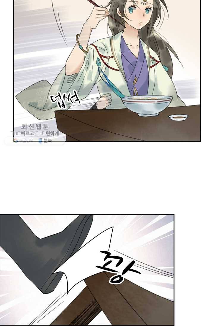 태자 전하, 한입만요 제23화 아빠 곰, 엄마 곰, 애기 곰 13