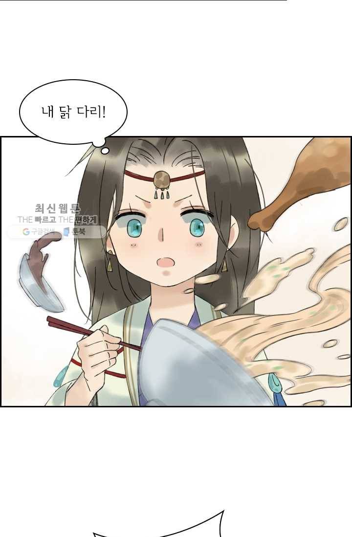 태자 전하, 한입만요 제23화 아빠 곰, 엄마 곰, 애기 곰 14