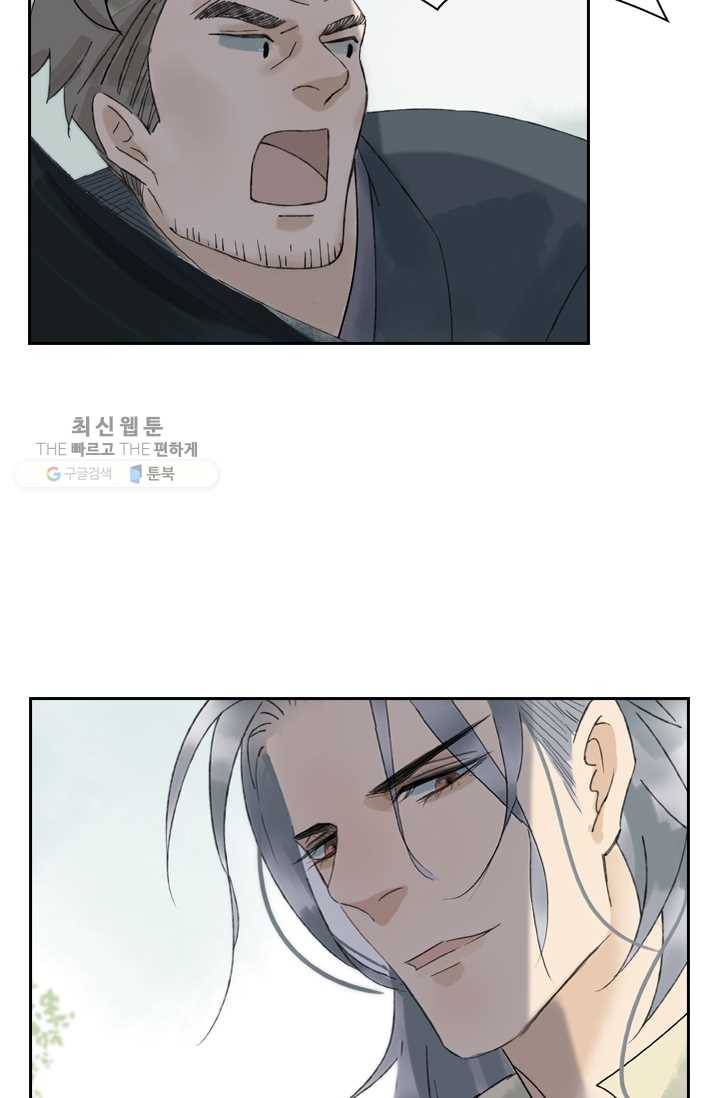 태자 전하, 한입만요 제23화 아빠 곰, 엄마 곰, 애기 곰 17