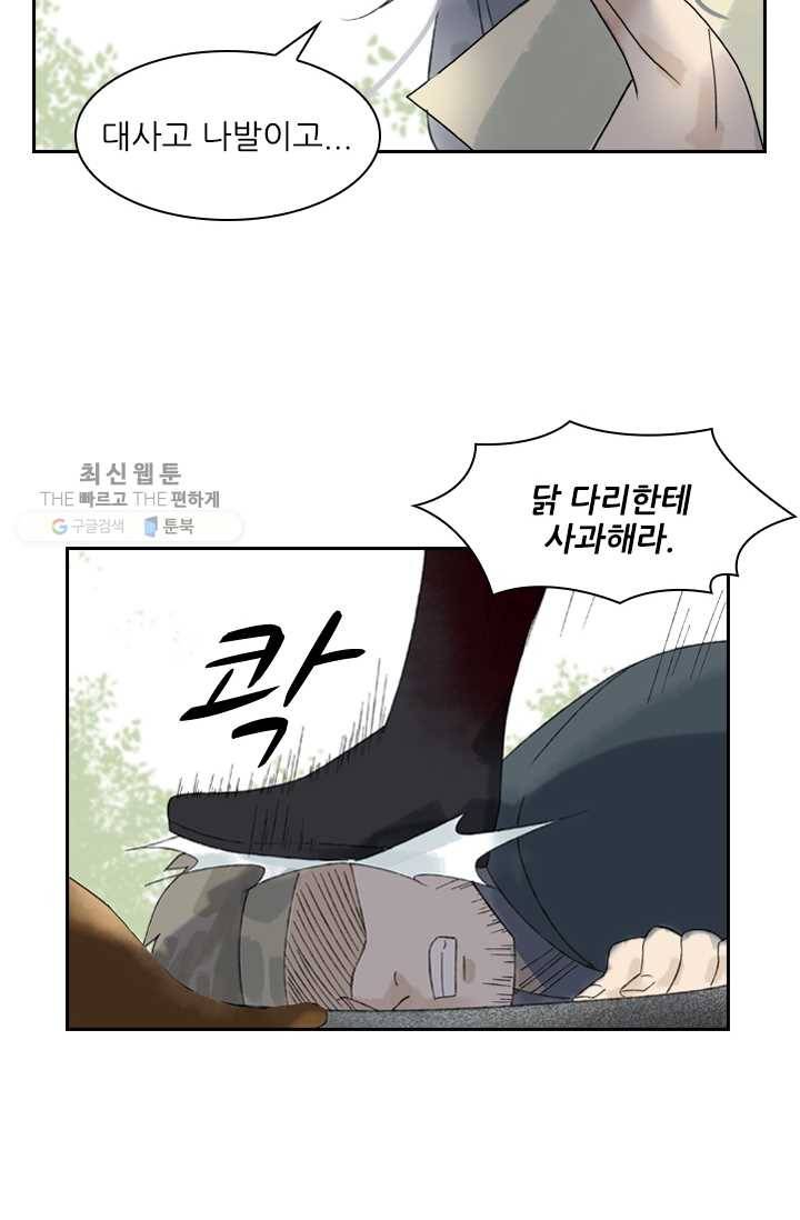 태자 전하, 한입만요 제23화 아빠 곰, 엄마 곰, 애기 곰 18