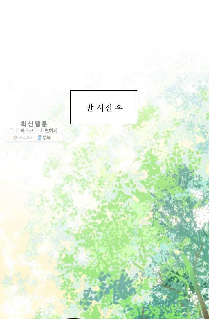 태자 전하, 한입만요 제23화 아빠 곰, 엄마 곰, 애기 곰 24