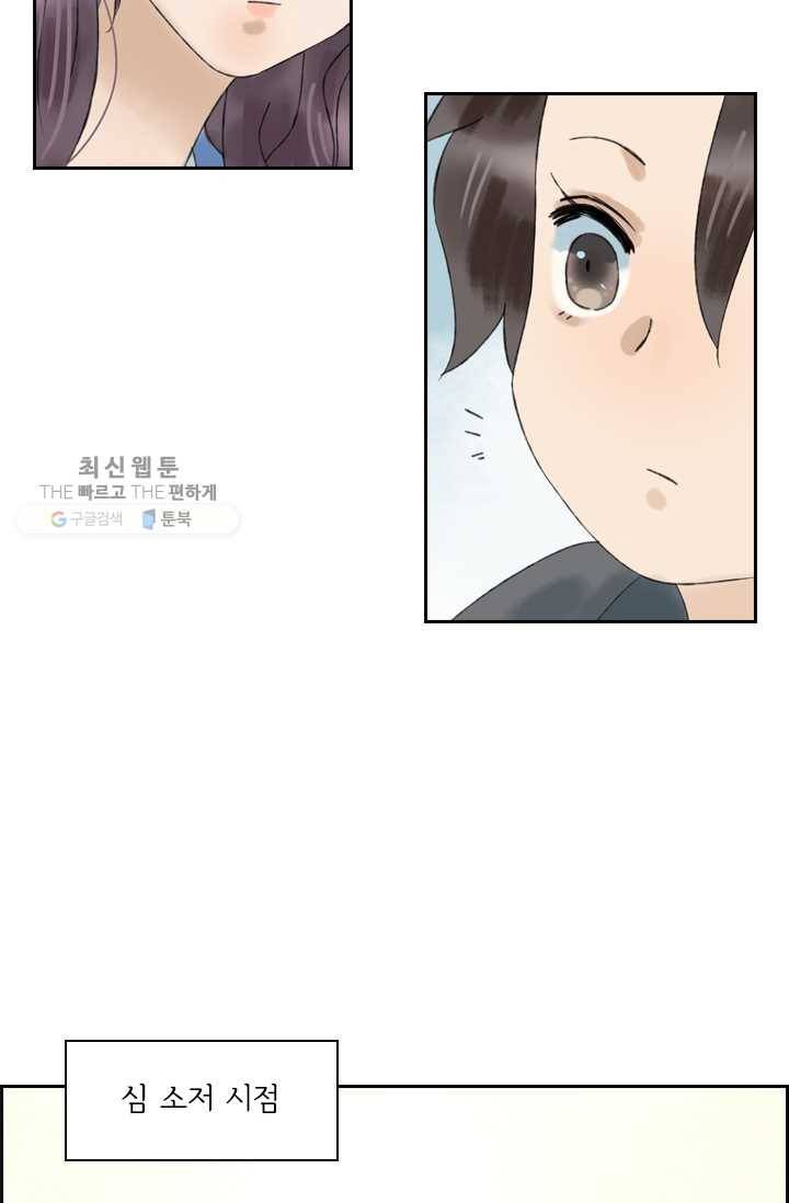 태자 전하, 한입만요 제23화 아빠 곰, 엄마 곰, 애기 곰 29