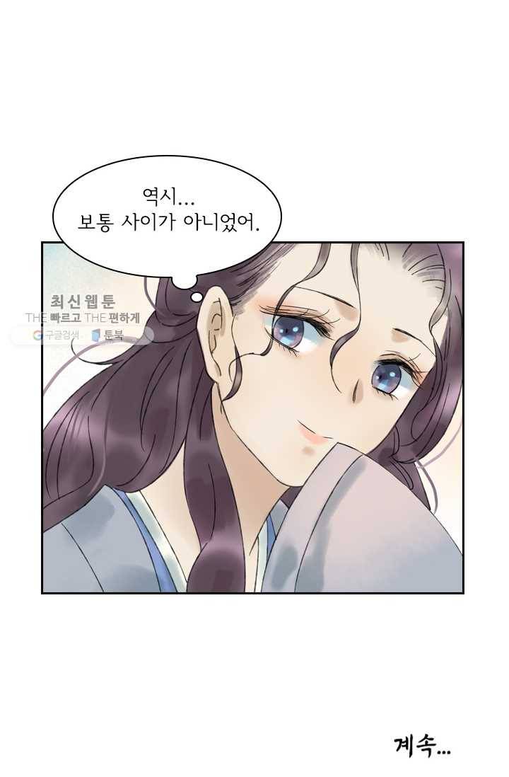 태자 전하, 한입만요 제23화 아빠 곰, 엄마 곰, 애기 곰 31