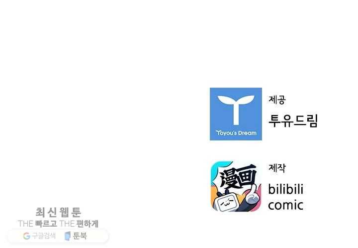 태자 전하, 한입만요 제23화 아빠 곰, 엄마 곰, 애기 곰 32