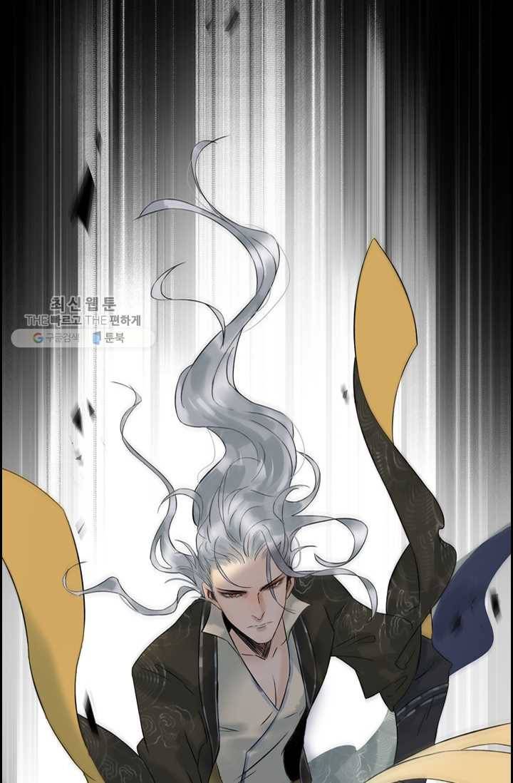 태자 전하, 한입만요 제33화 본궁은 네 보약이니라 9