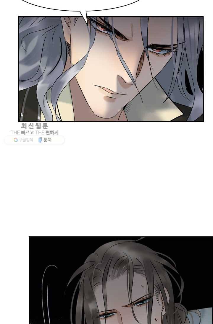 태자 전하, 한입만요 제33화 본궁은 네 보약이니라 11