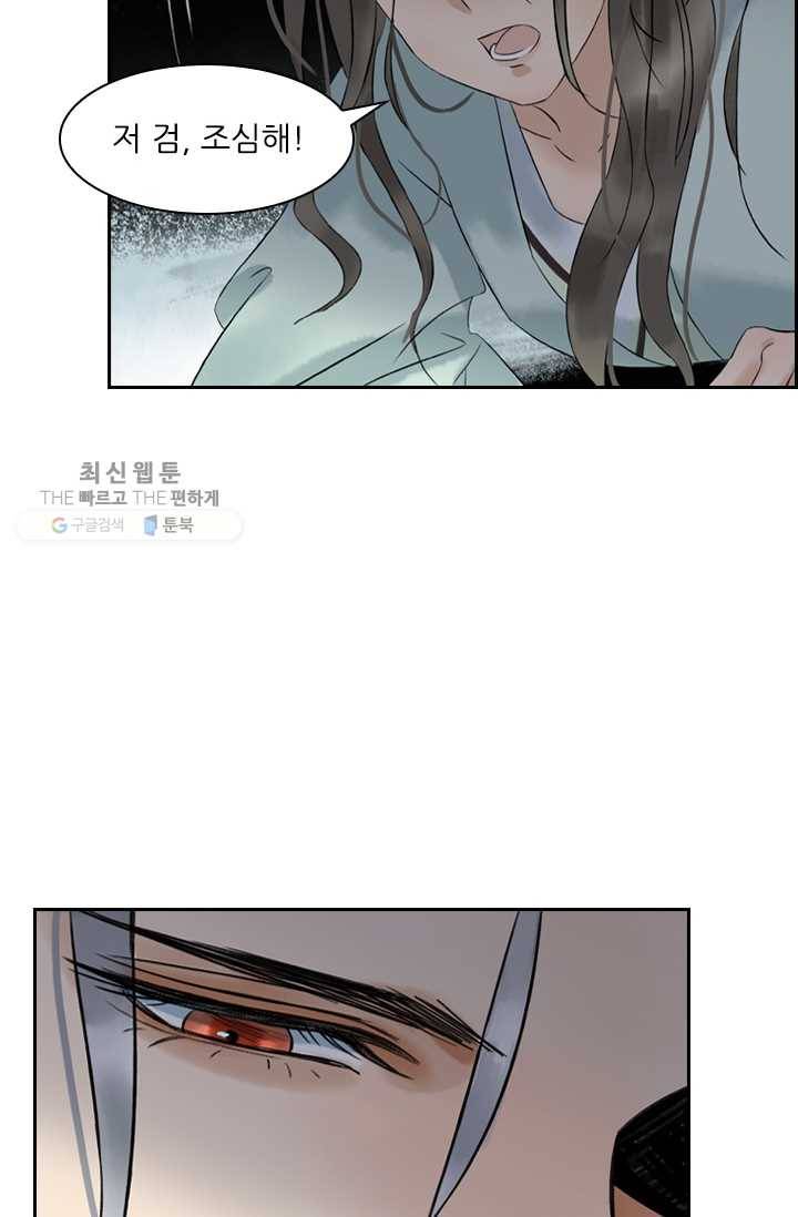 태자 전하, 한입만요 제33화 본궁은 네 보약이니라 12