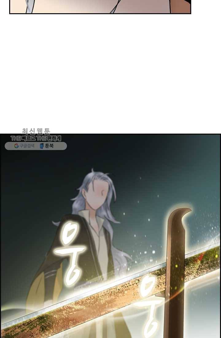 태자 전하, 한입만요 제33화 본궁은 네 보약이니라 13