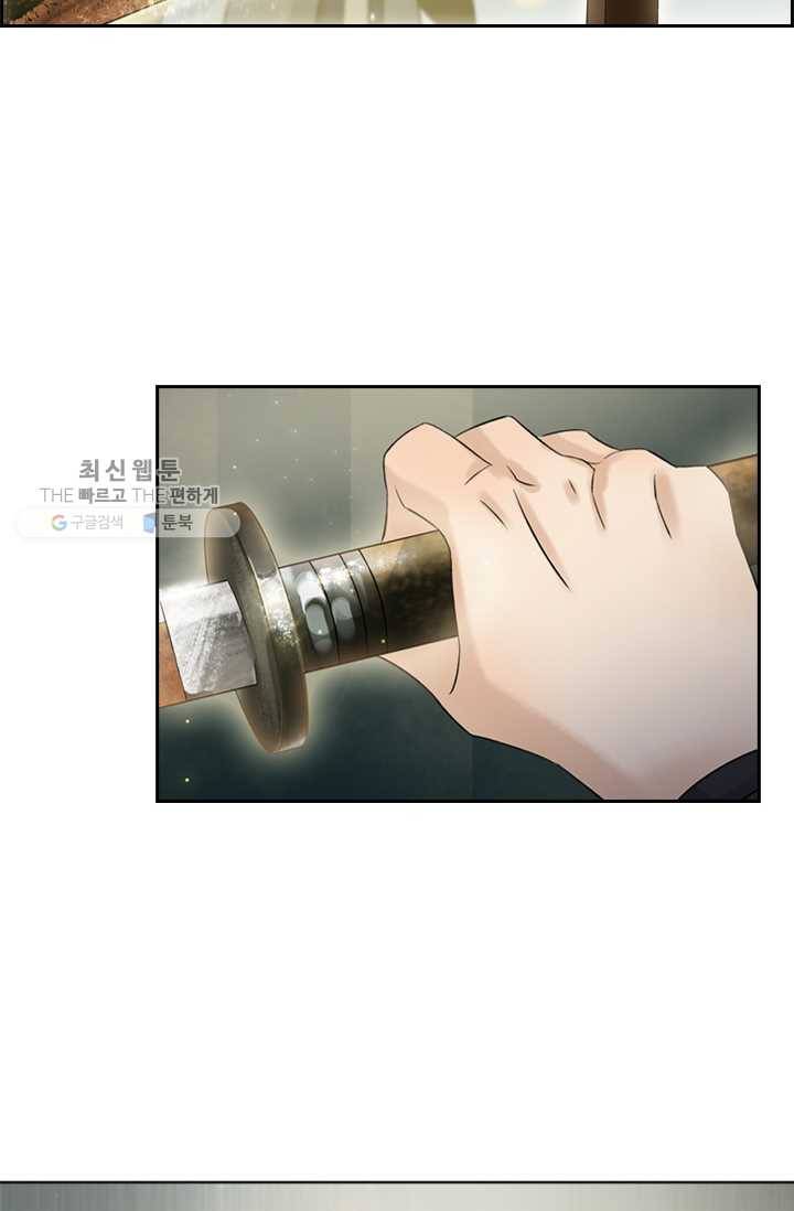 태자 전하, 한입만요 제33화 본궁은 네 보약이니라 14