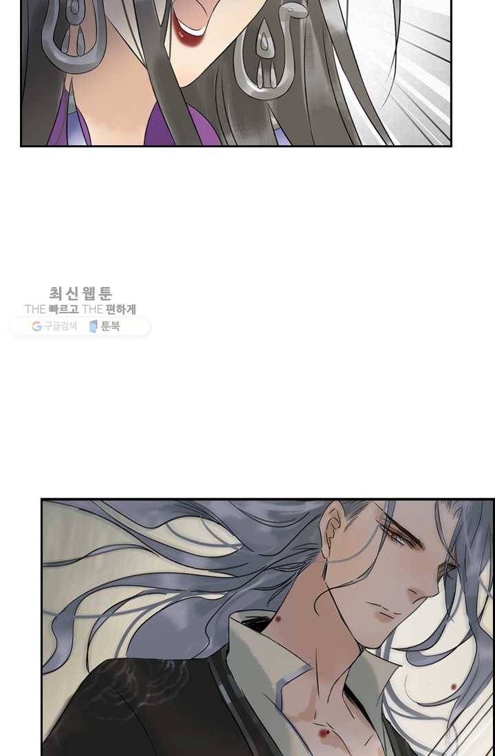 태자 전하, 한입만요 제33화 본궁은 네 보약이니라 17