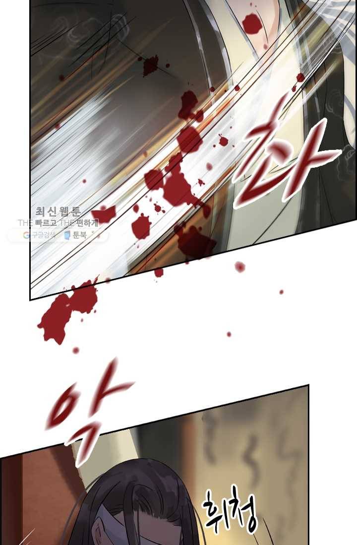 태자 전하, 한입만요 제33화 본궁은 네 보약이니라 18