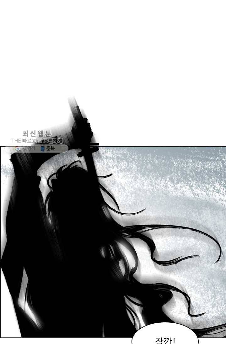 태자 전하, 한입만요 제33화 본궁은 네 보약이니라 22