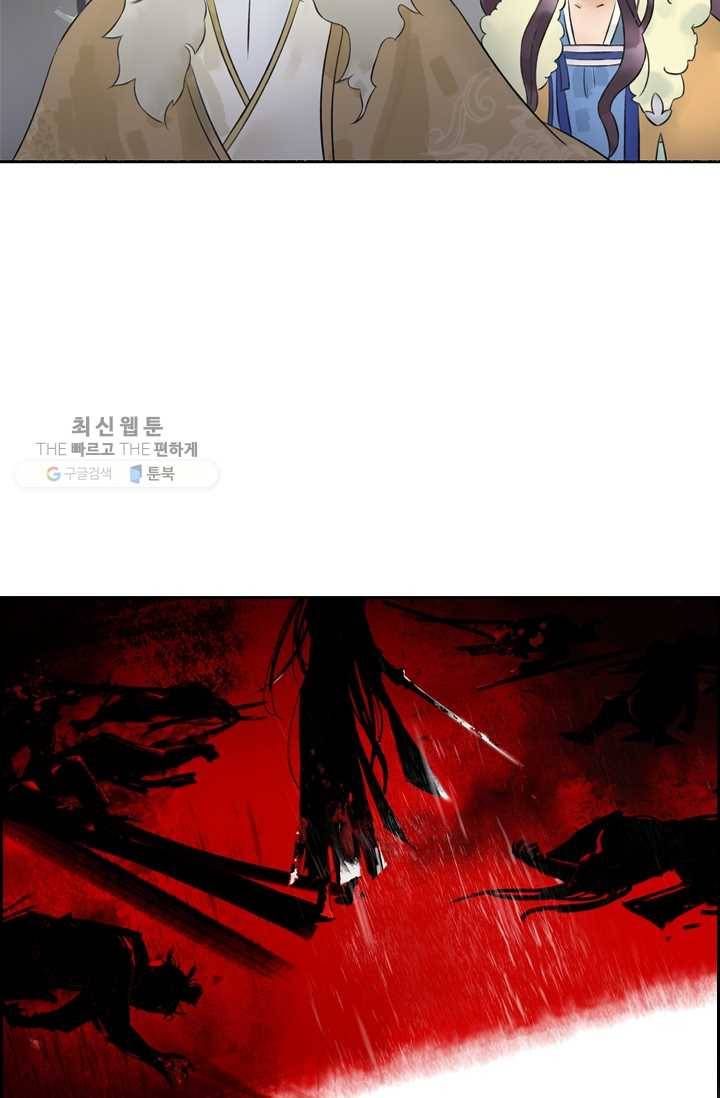 태자 전하, 한입만요 제33화 본궁은 네 보약이니라 25
