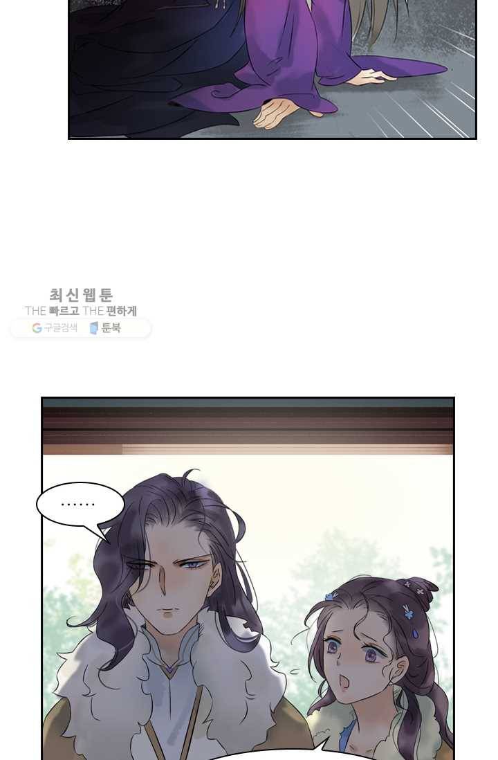 태자 전하, 한입만요 제33화 본궁은 네 보약이니라 27