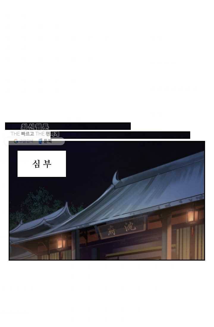 태자 전하, 한입만요 제33화 본궁은 네 보약이니라 32