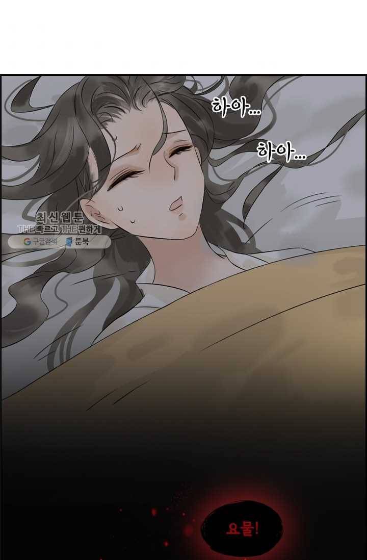 태자 전하, 한입만요 제33화 본궁은 네 보약이니라 33