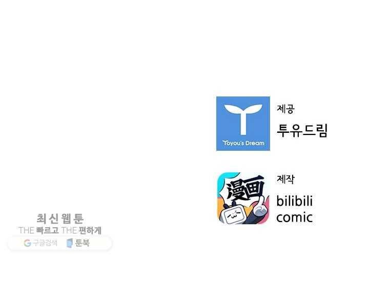 태자 전하, 한입만요 제33화 본궁은 네 보약이니라 40