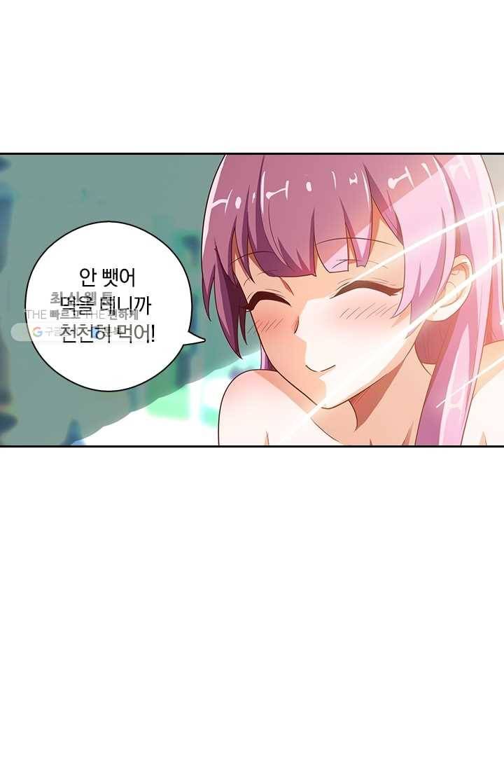 수상한 단톡방 10화 4