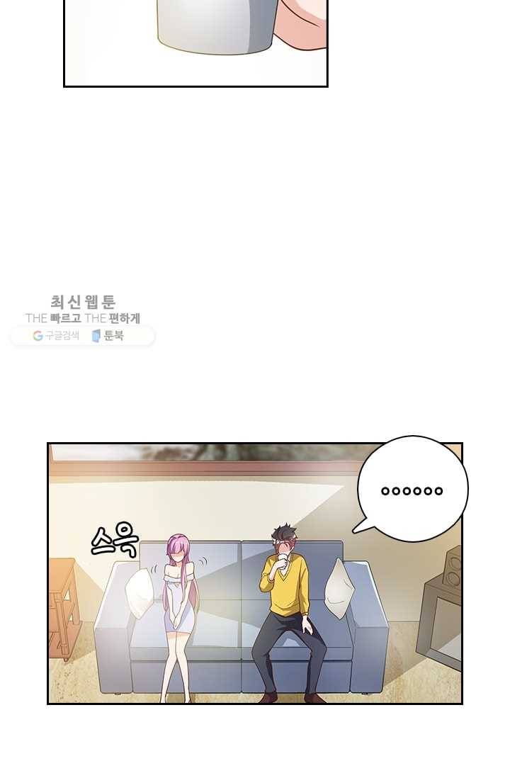 수상한 단톡방 10화 8