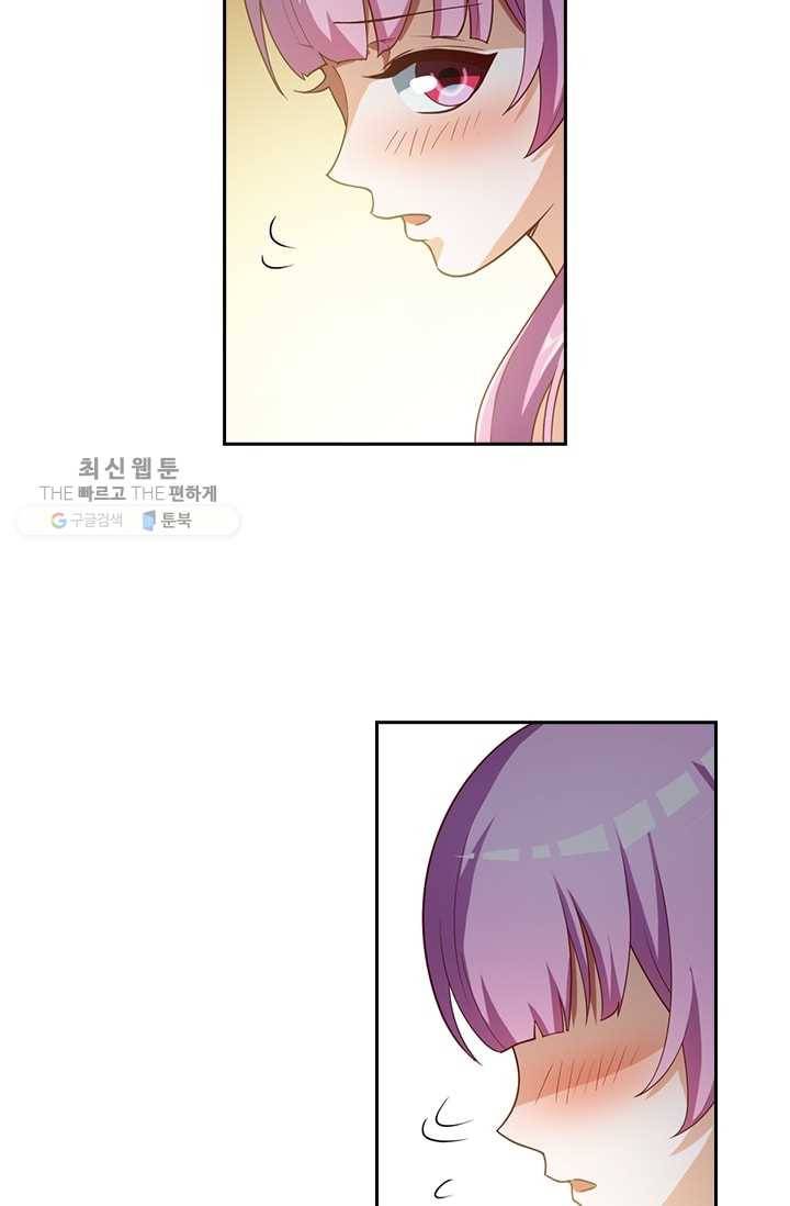 수상한 단톡방 10화 11