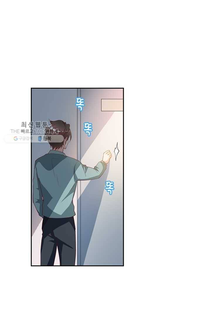 수상한 단톡방 30화 1