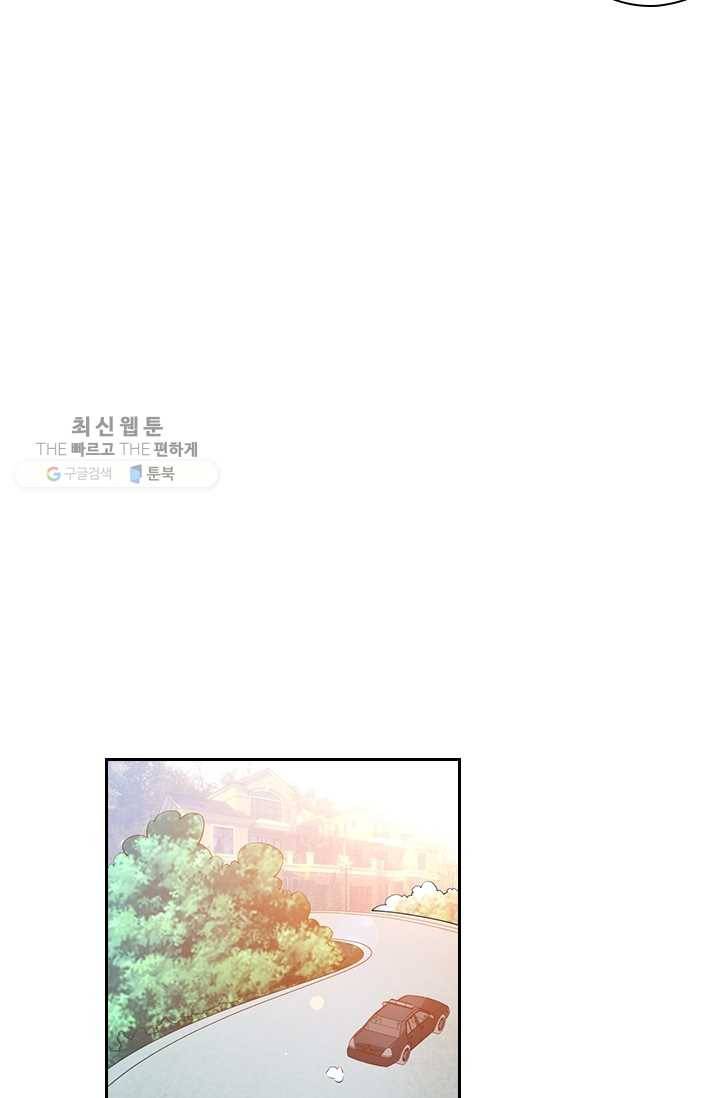 수상한 단톡방 30화 4
