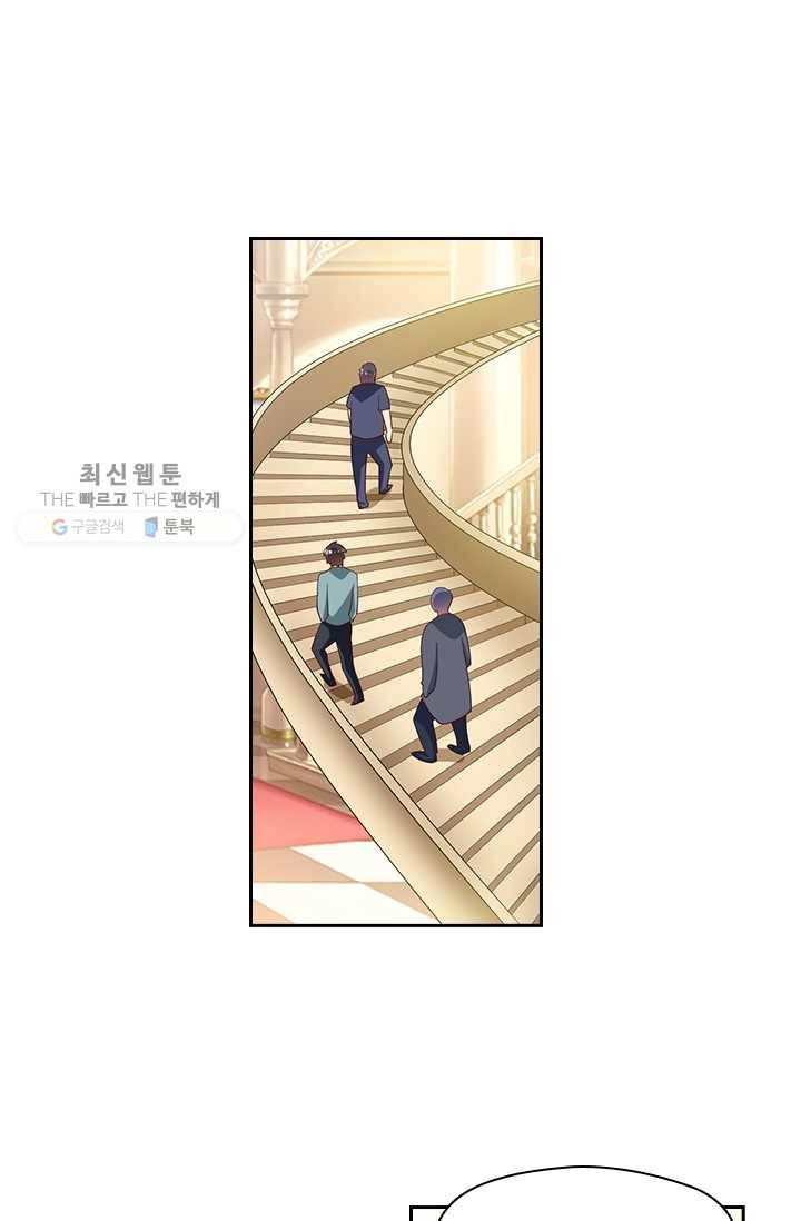 수상한 단톡방 30화 8