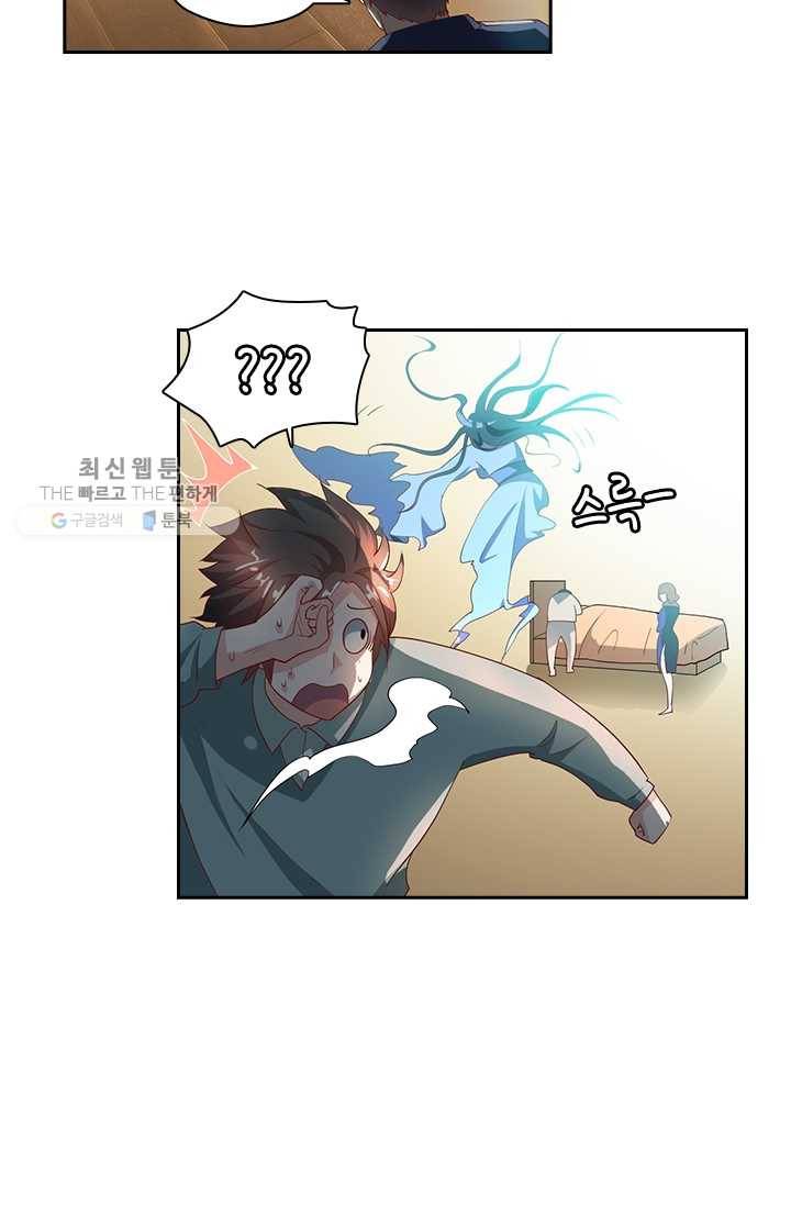 수상한 단톡방 30화 22