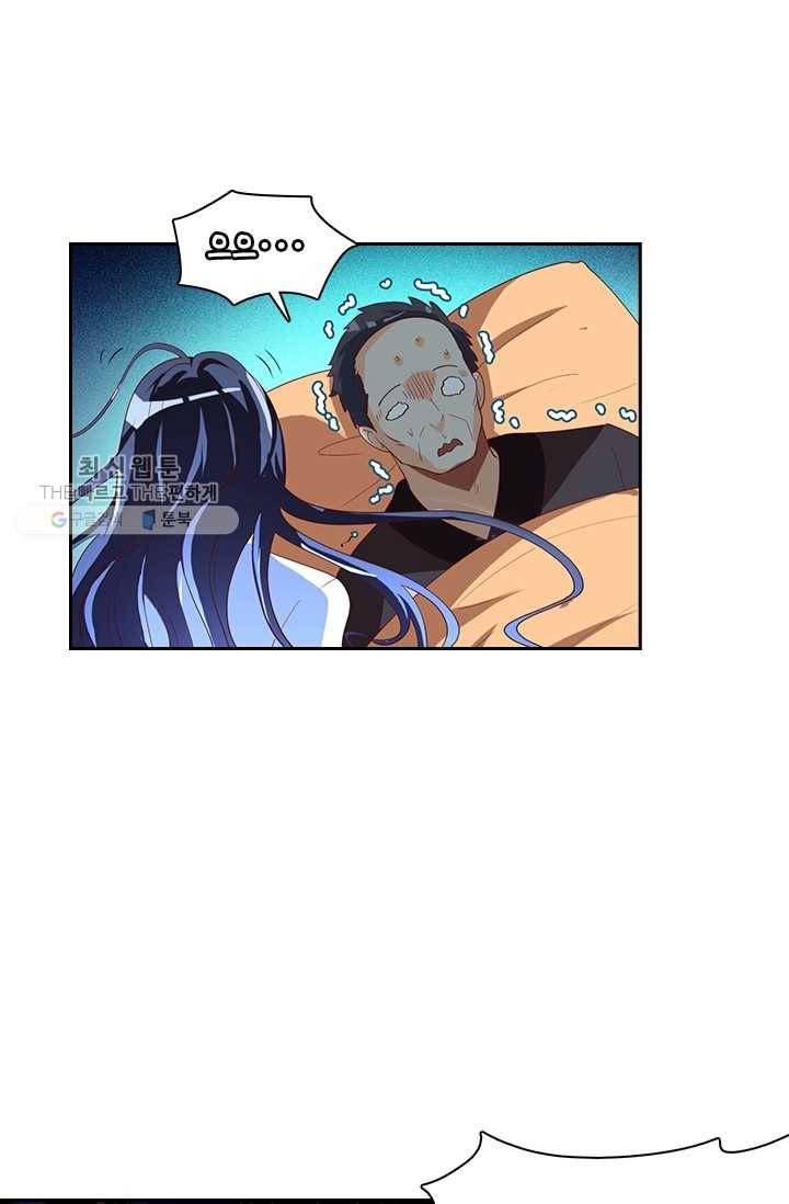 수상한 단톡방 30화 23
