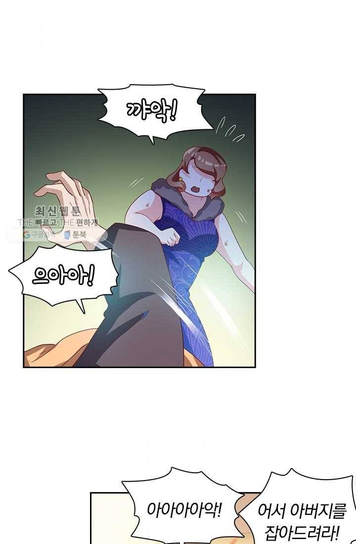 수상한 단톡방 30화 33