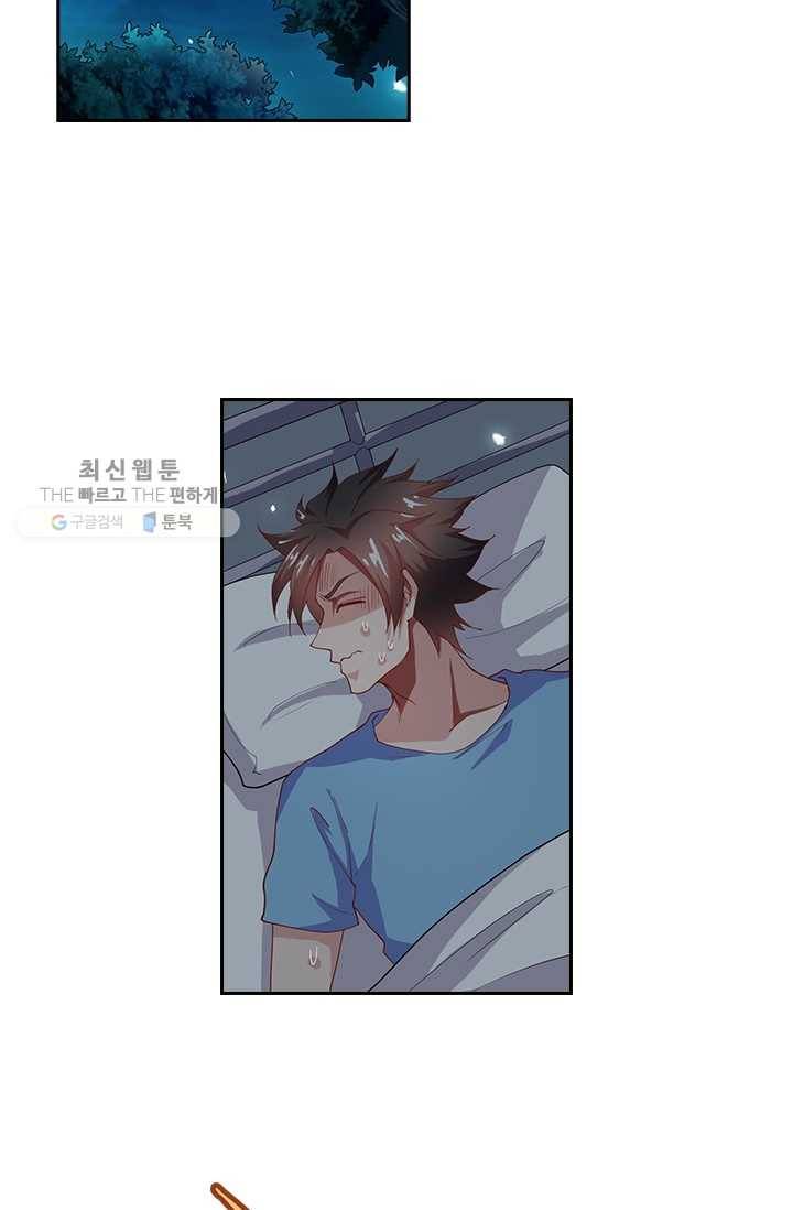 수상한 단톡방 30화 37
