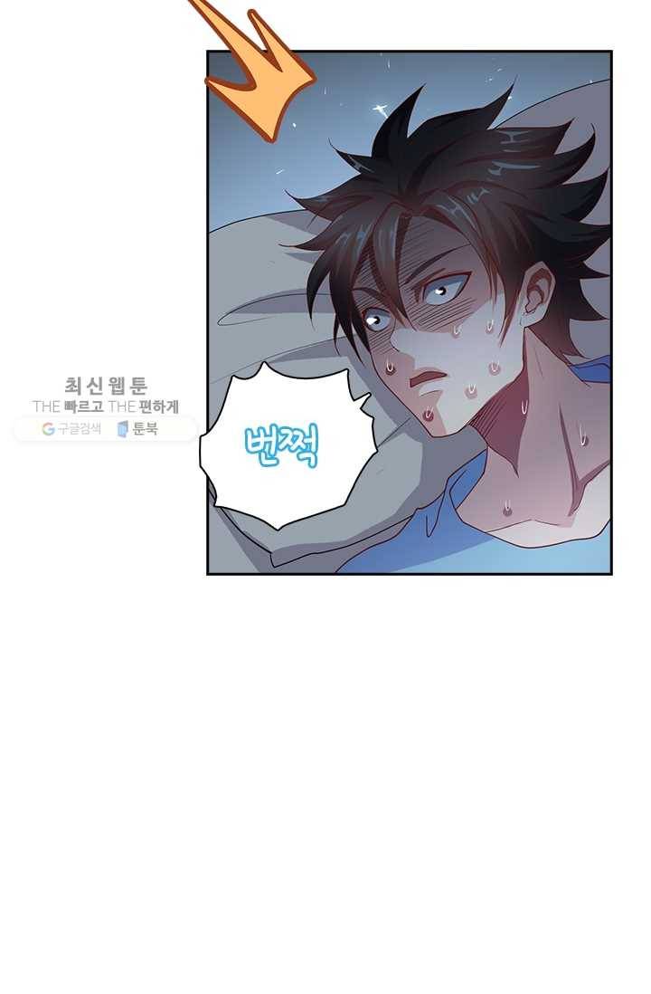 수상한 단톡방 30화 38