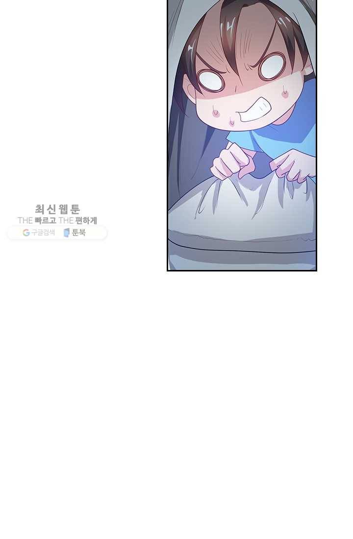 수상한 단톡방 30화 51