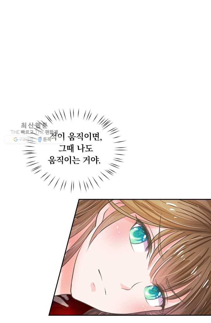 황후 시뮬레이션 5화 1