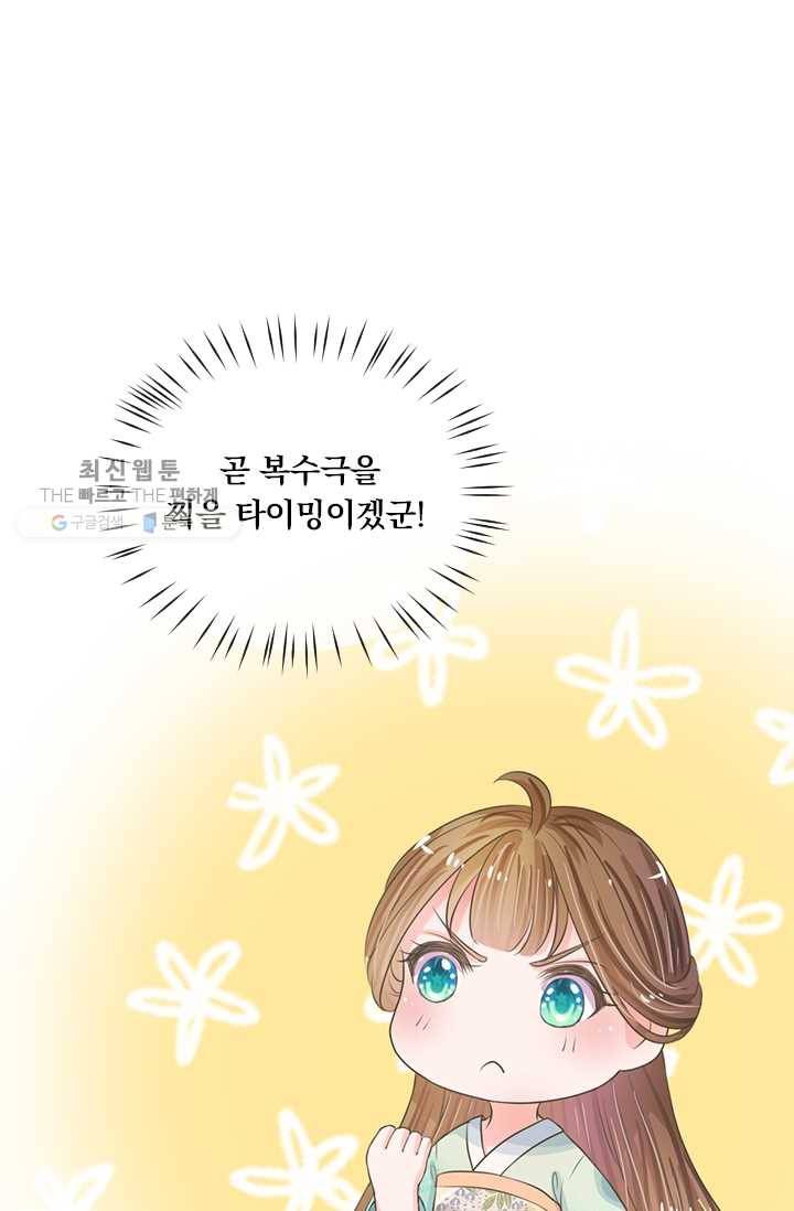 황후 시뮬레이션 5화 2