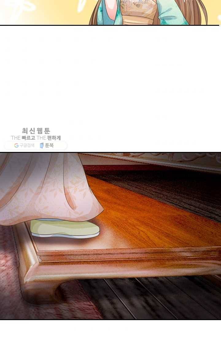 황후 시뮬레이션 5화 3