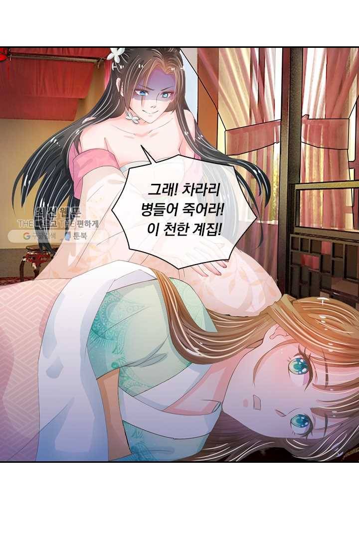 황후 시뮬레이션 5화 6