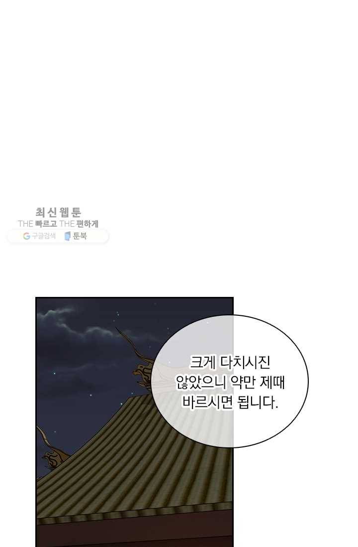 황후 시뮬레이션 15화 1
