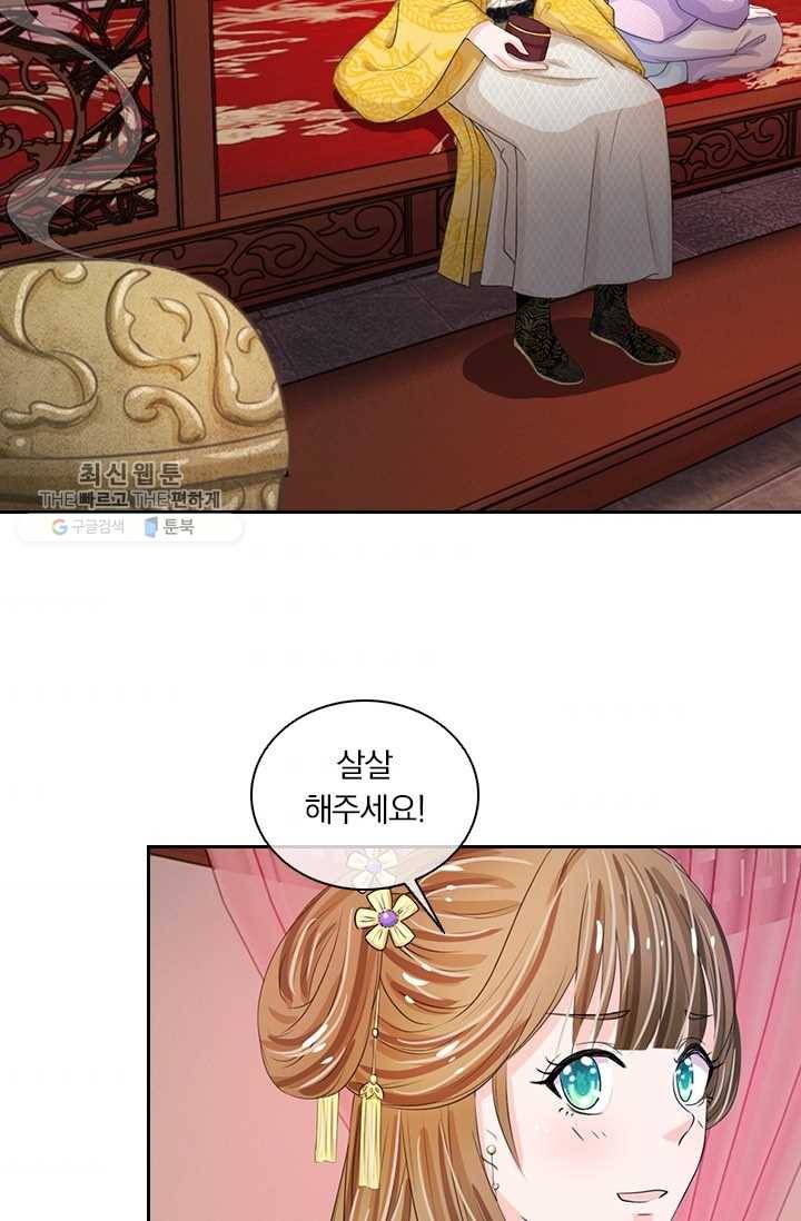 황후 시뮬레이션 15화 3