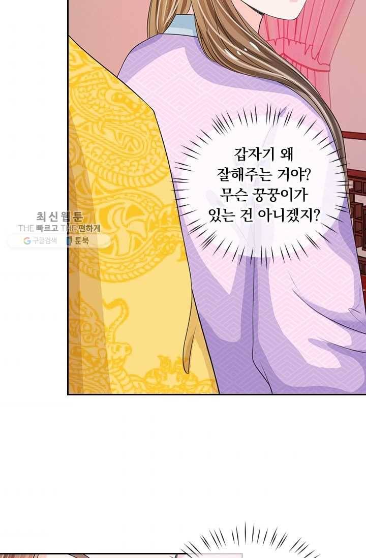 황후 시뮬레이션 15화 4