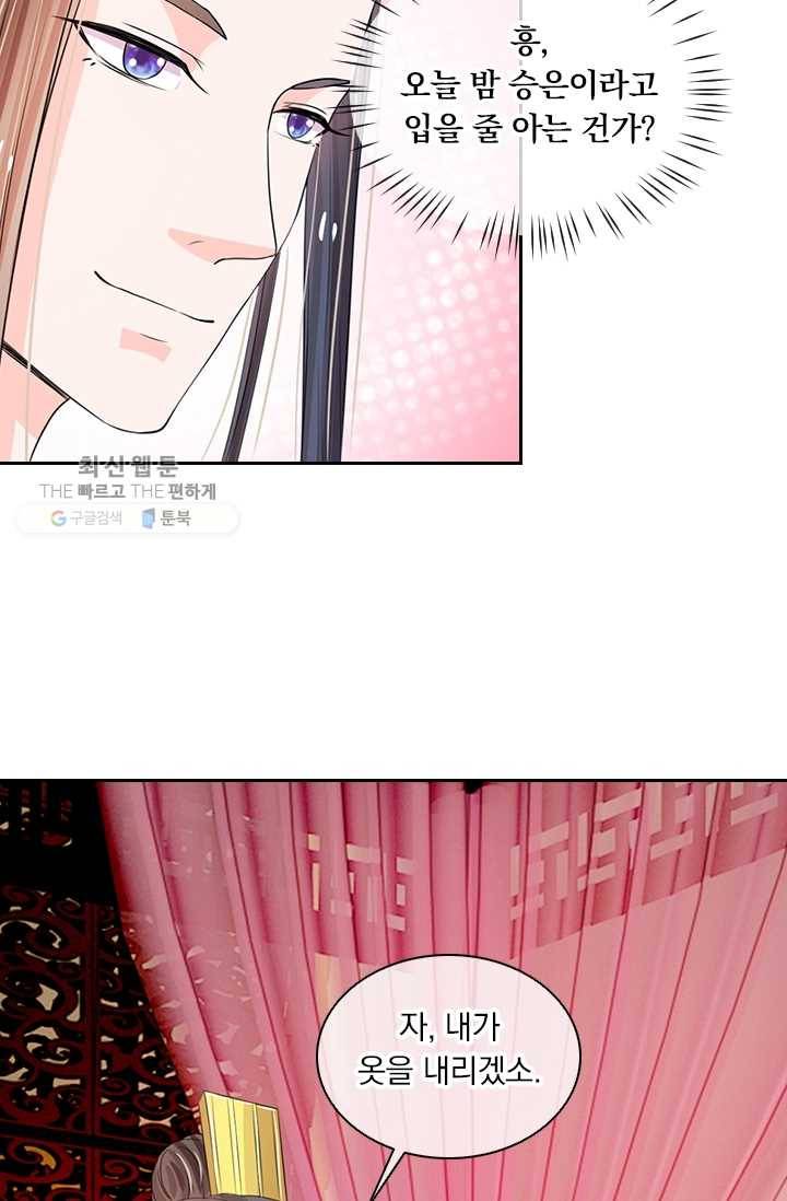 황후 시뮬레이션 15화 5