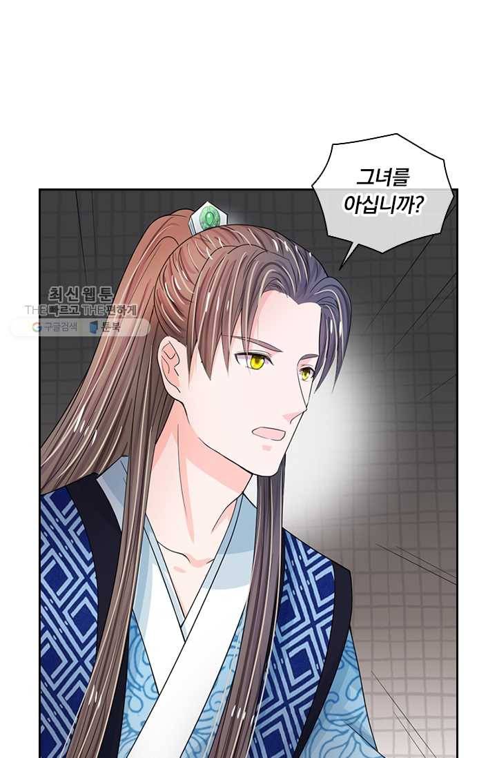황후 시뮬레이션 25화 1
